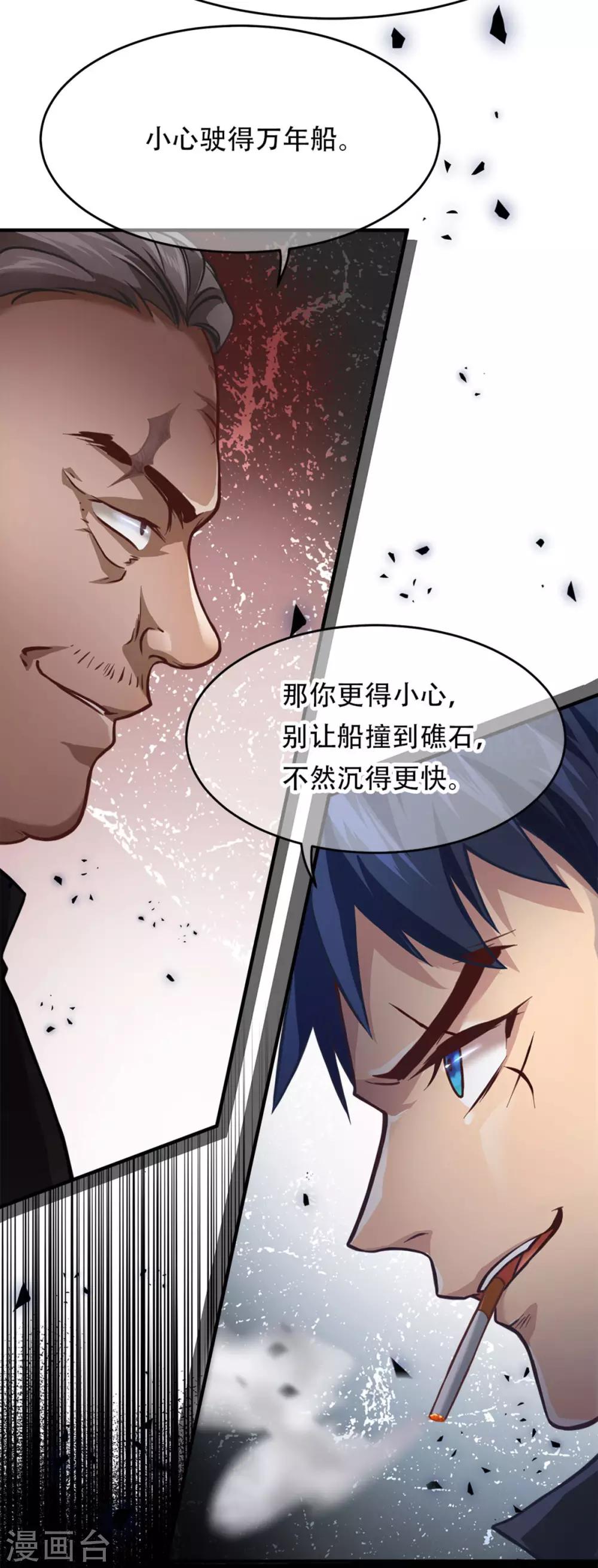 都市之最强狂兵韩漫全集-第6话无删减无遮挡章节图片 