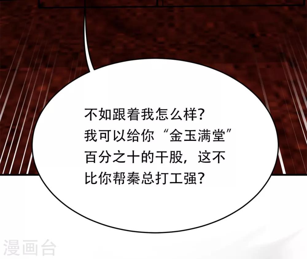 都市之最强狂兵韩漫全集-第6话无删减无遮挡章节图片 