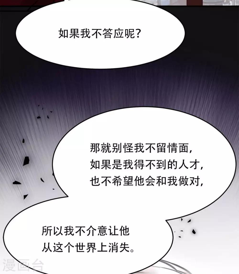 都市之最强狂兵韩漫全集-第6话无删减无遮挡章节图片 