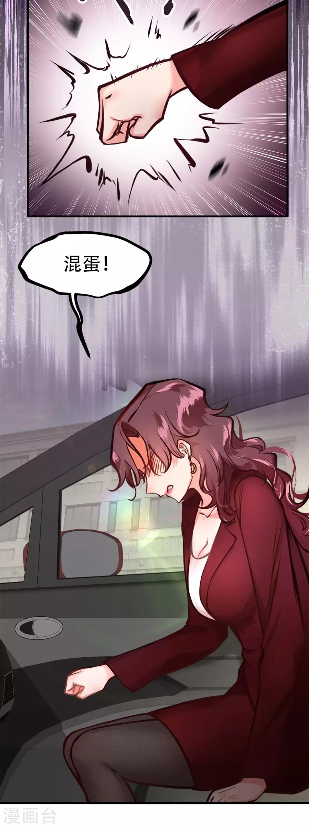 都市之最强狂兵韩漫全集-第8话无删减无遮挡章节图片 