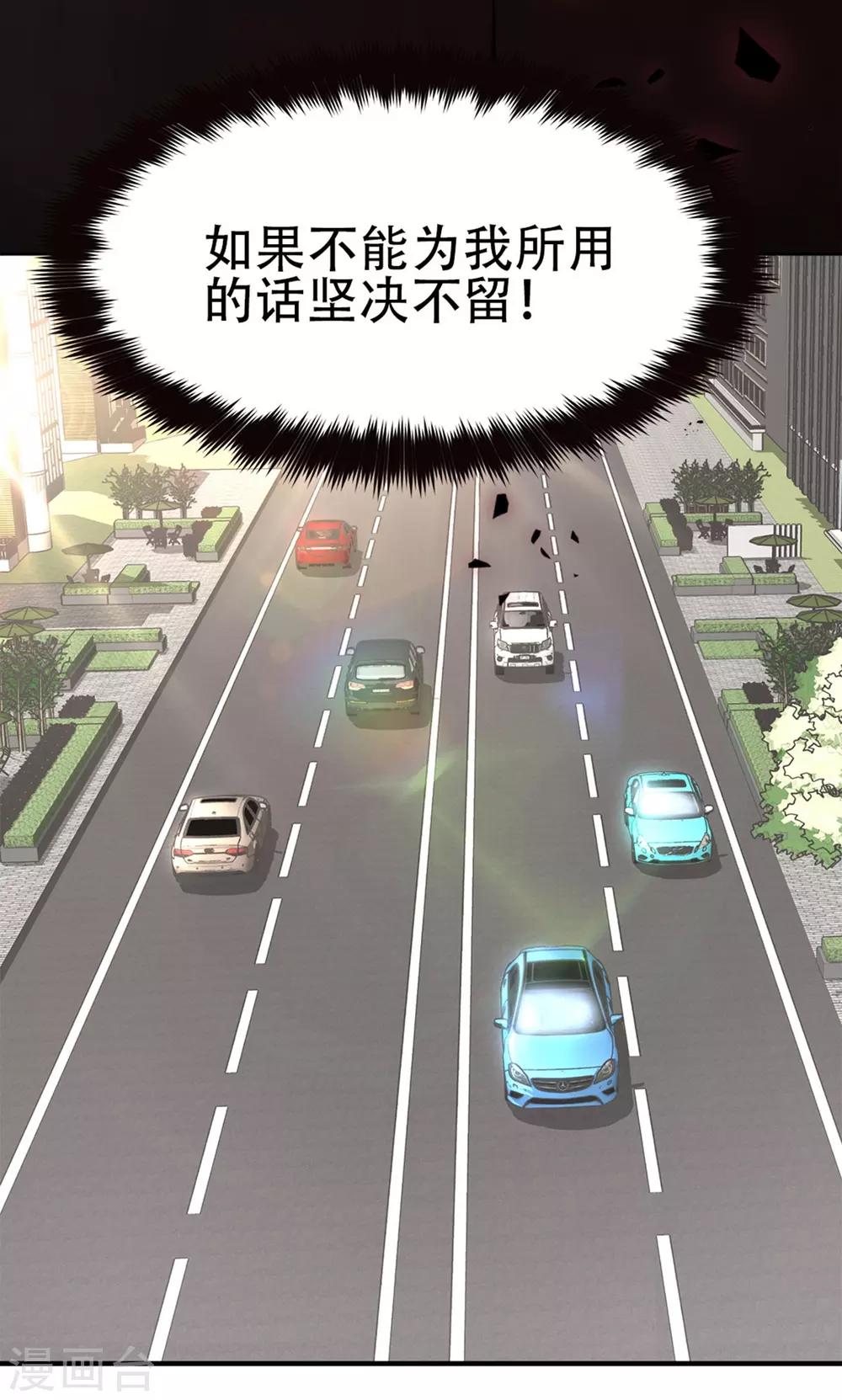 都市之最强狂兵韩漫全集-第8话无删减无遮挡章节图片 