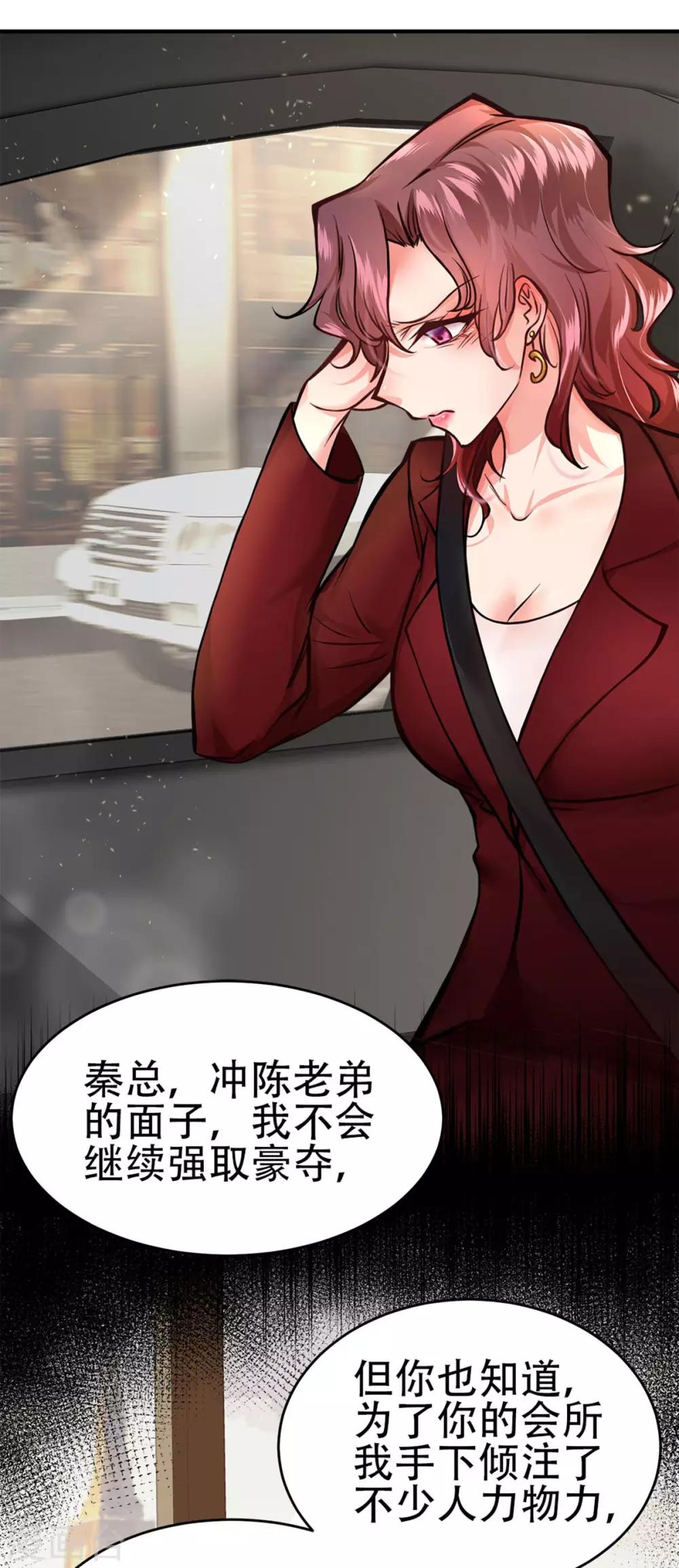 都市之最强狂兵韩漫全集-第8话无删减无遮挡章节图片 