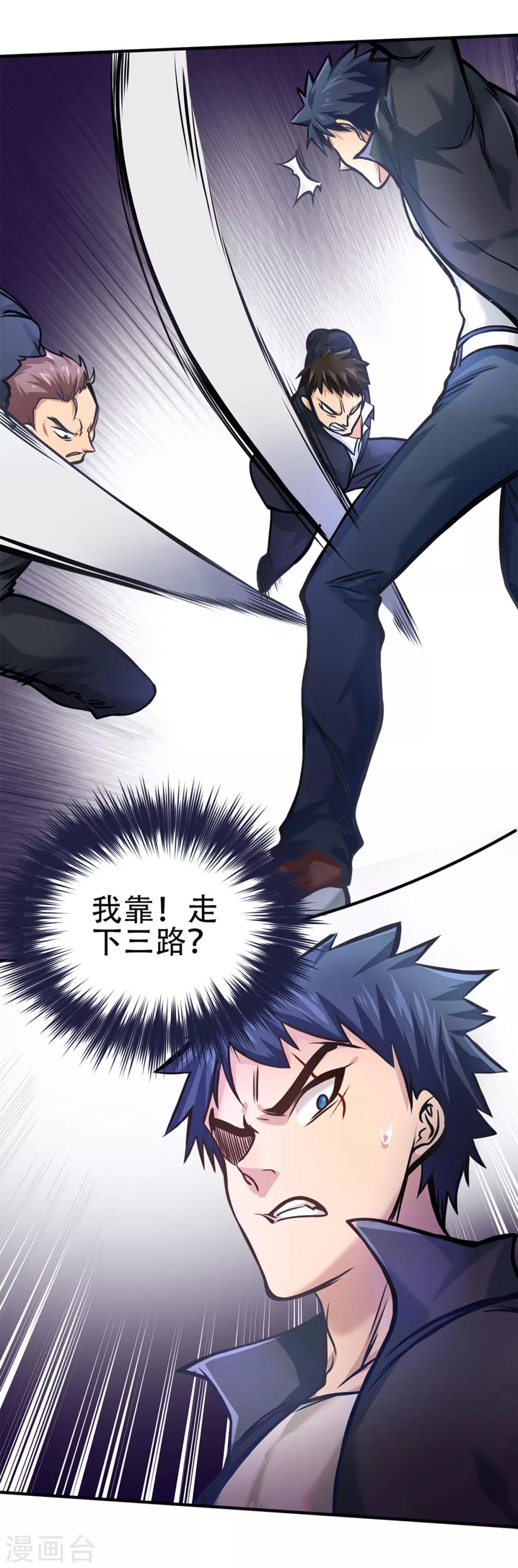 都市之最强狂兵韩漫全集-第9话无删减无遮挡章节图片 