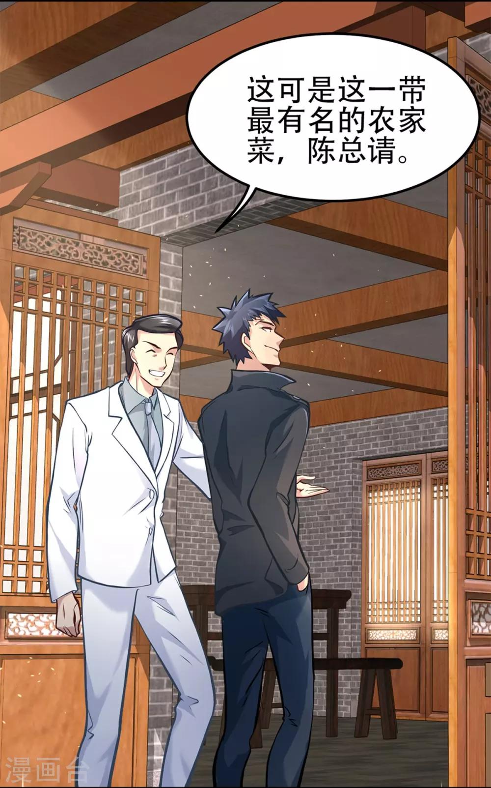都市之最强狂兵韩漫全集-第9话无删减无遮挡章节图片 