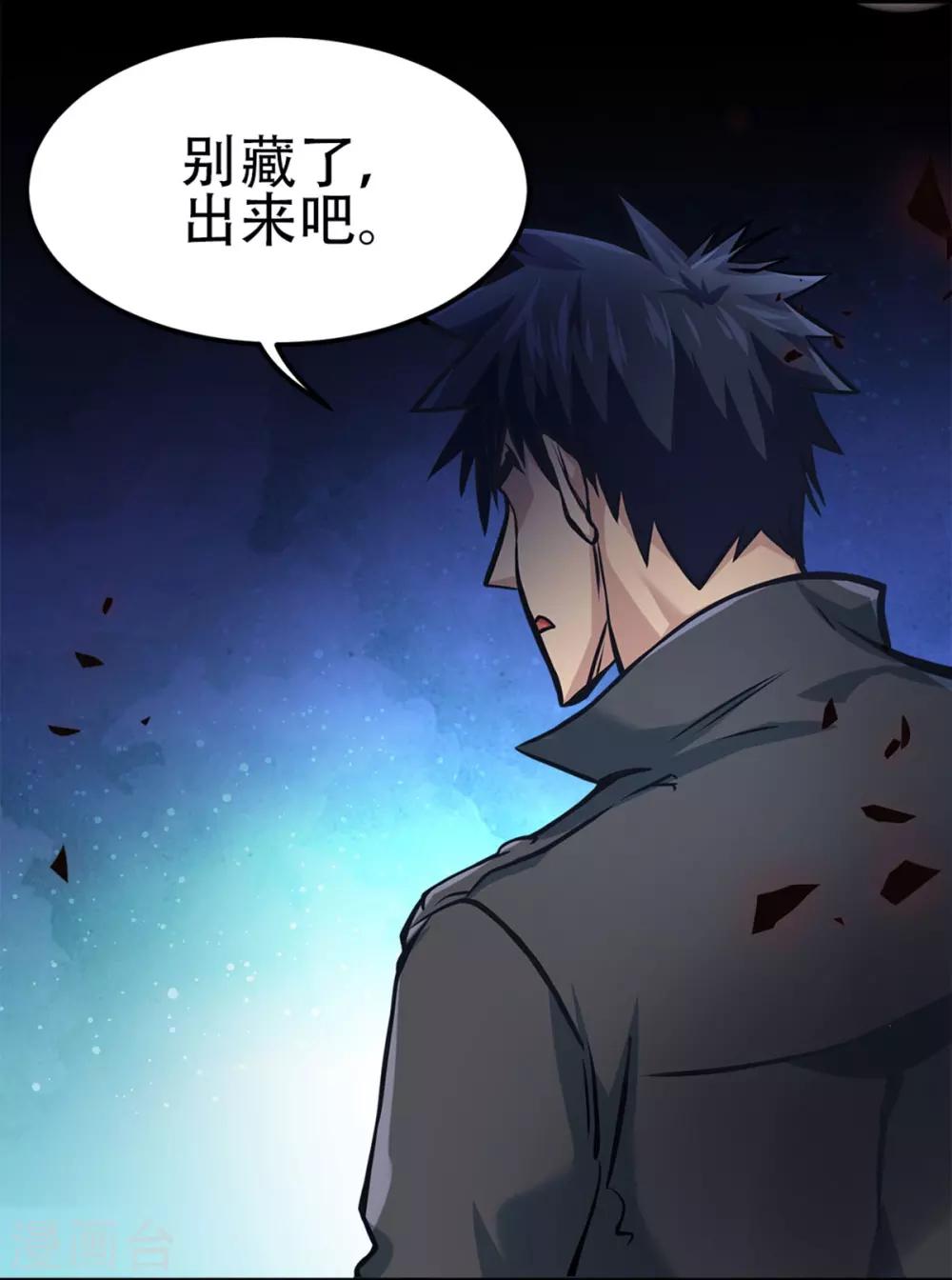 都市之最强狂兵韩漫全集-第9话无删减无遮挡章节图片 