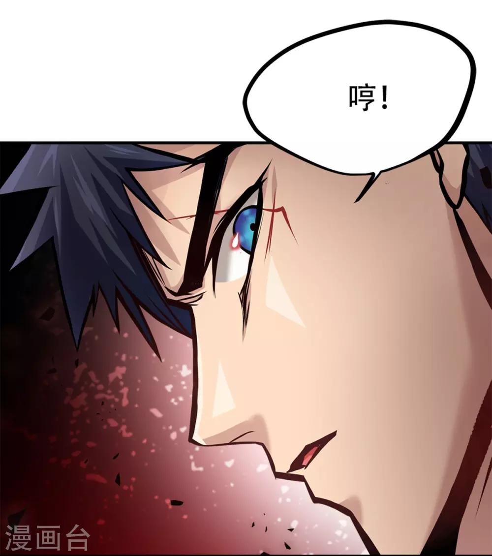 都市之最强狂兵韩漫全集-第9话无删减无遮挡章节图片 