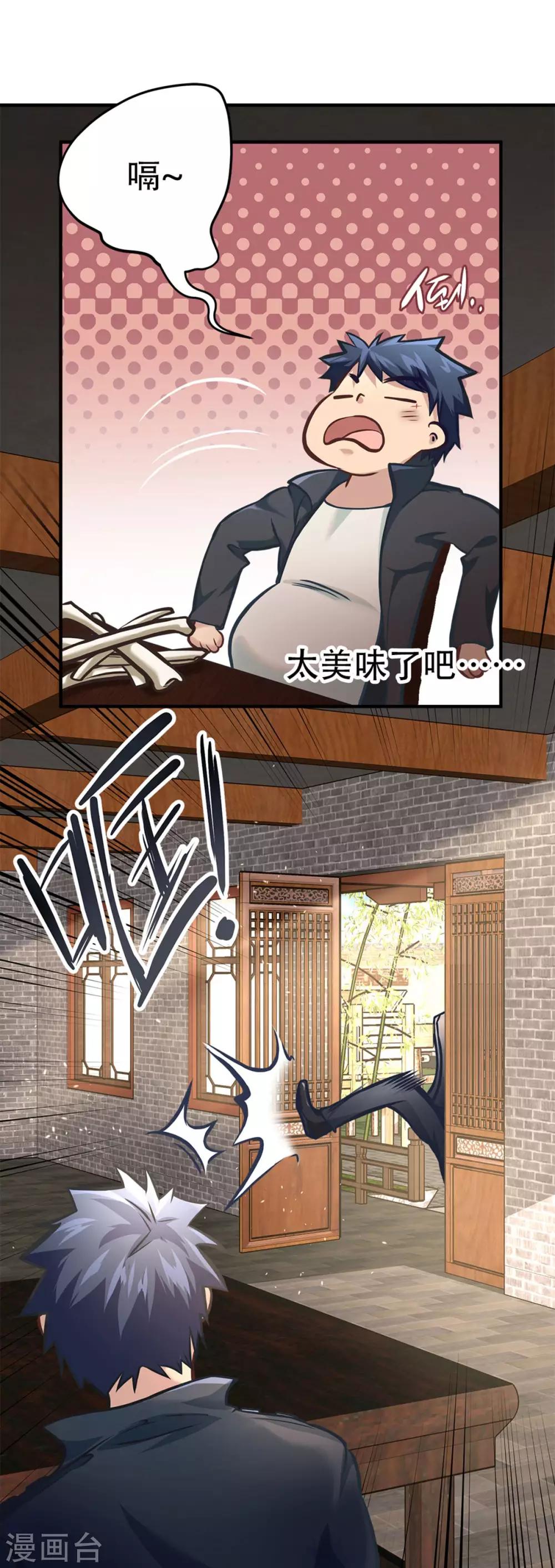 都市之最强狂兵韩漫全集-第9话无删减无遮挡章节图片 