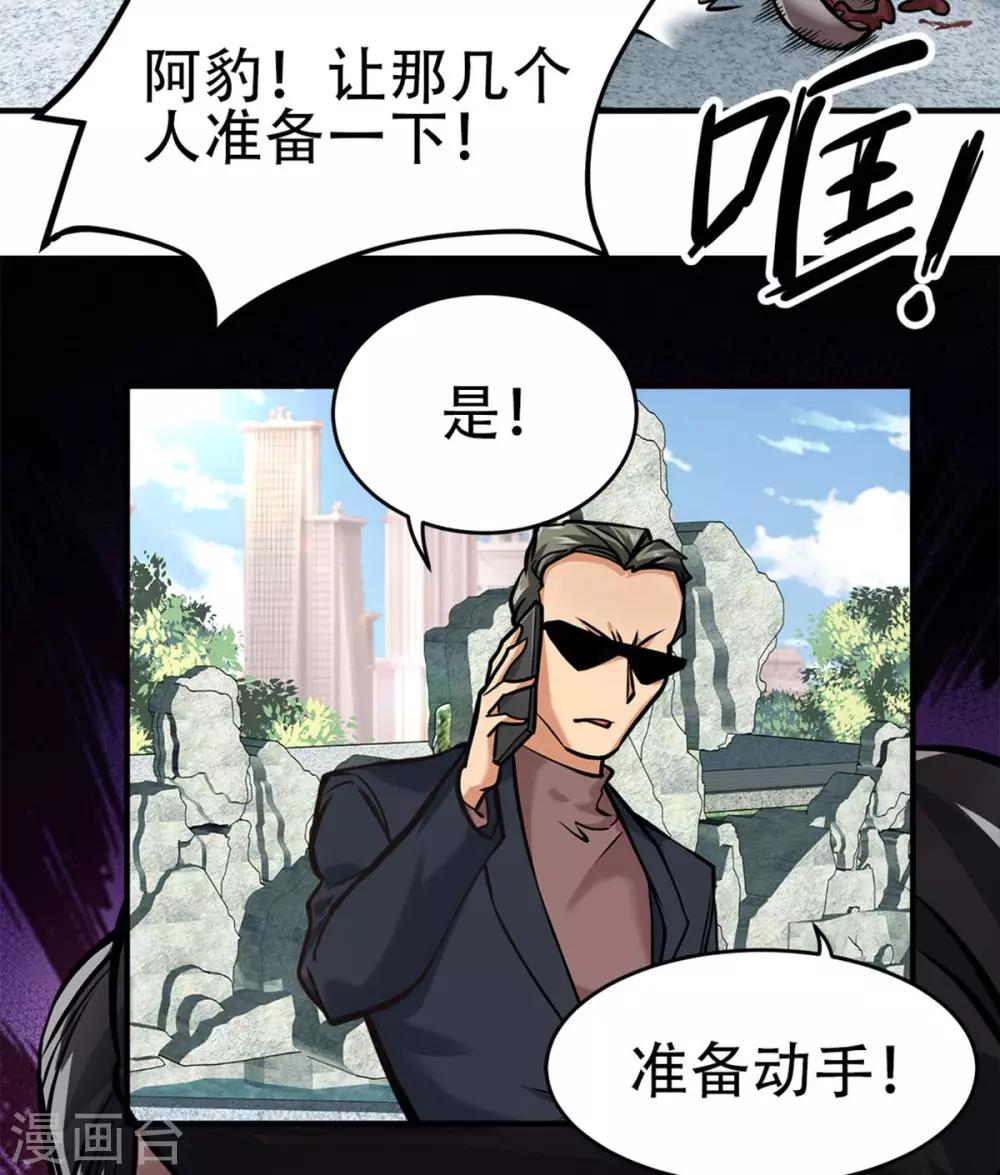 都市之最强狂兵韩漫全集-第10话无删减无遮挡章节图片 