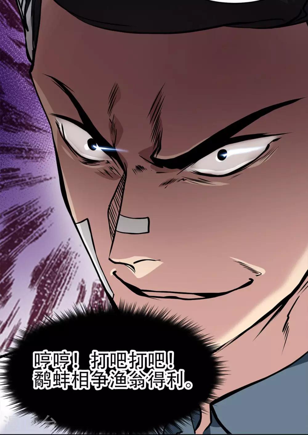 都市之最强狂兵韩漫全集-第10话无删减无遮挡章节图片 