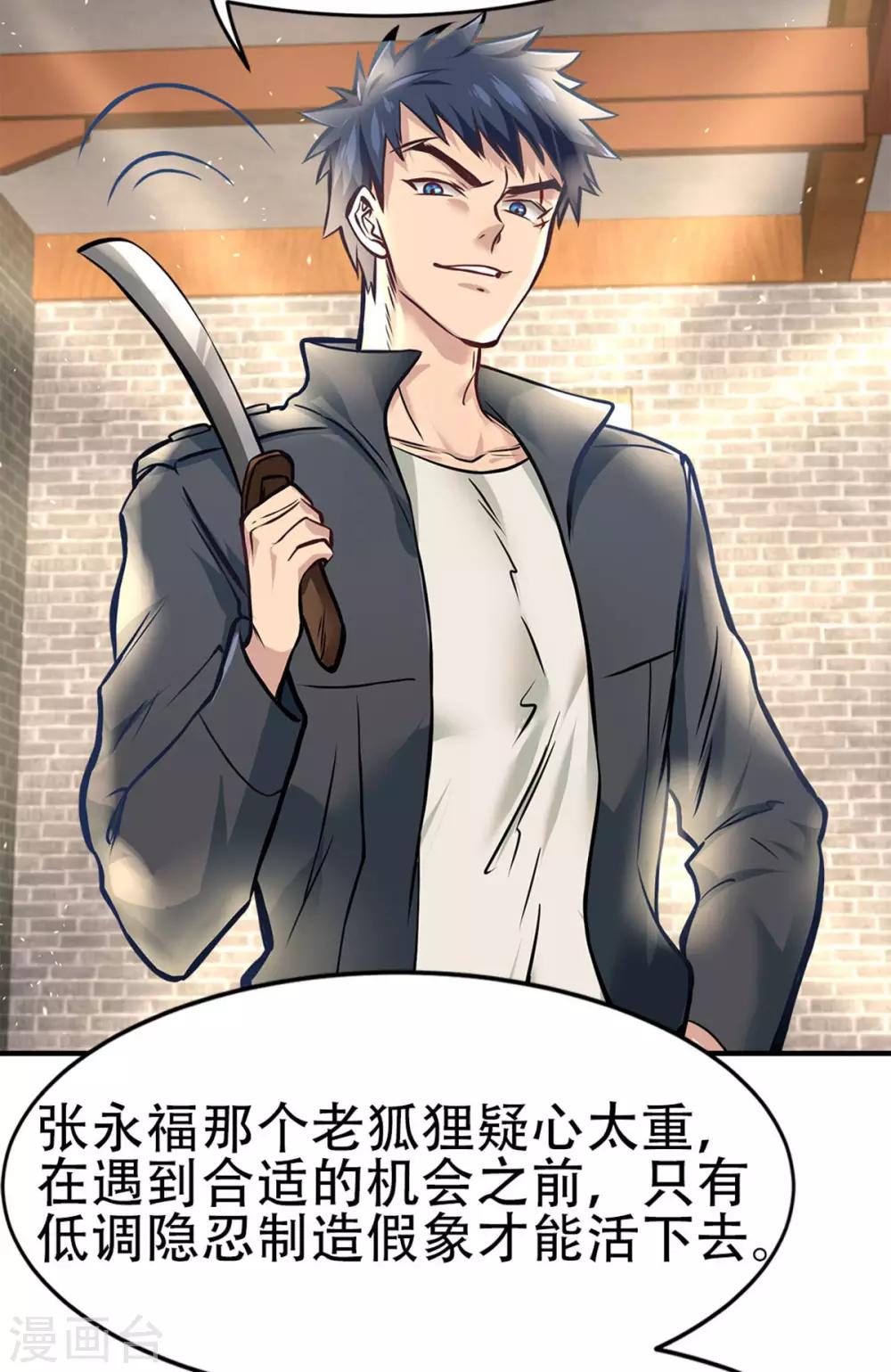 都市之最强狂兵韩漫全集-第10话无删减无遮挡章节图片 