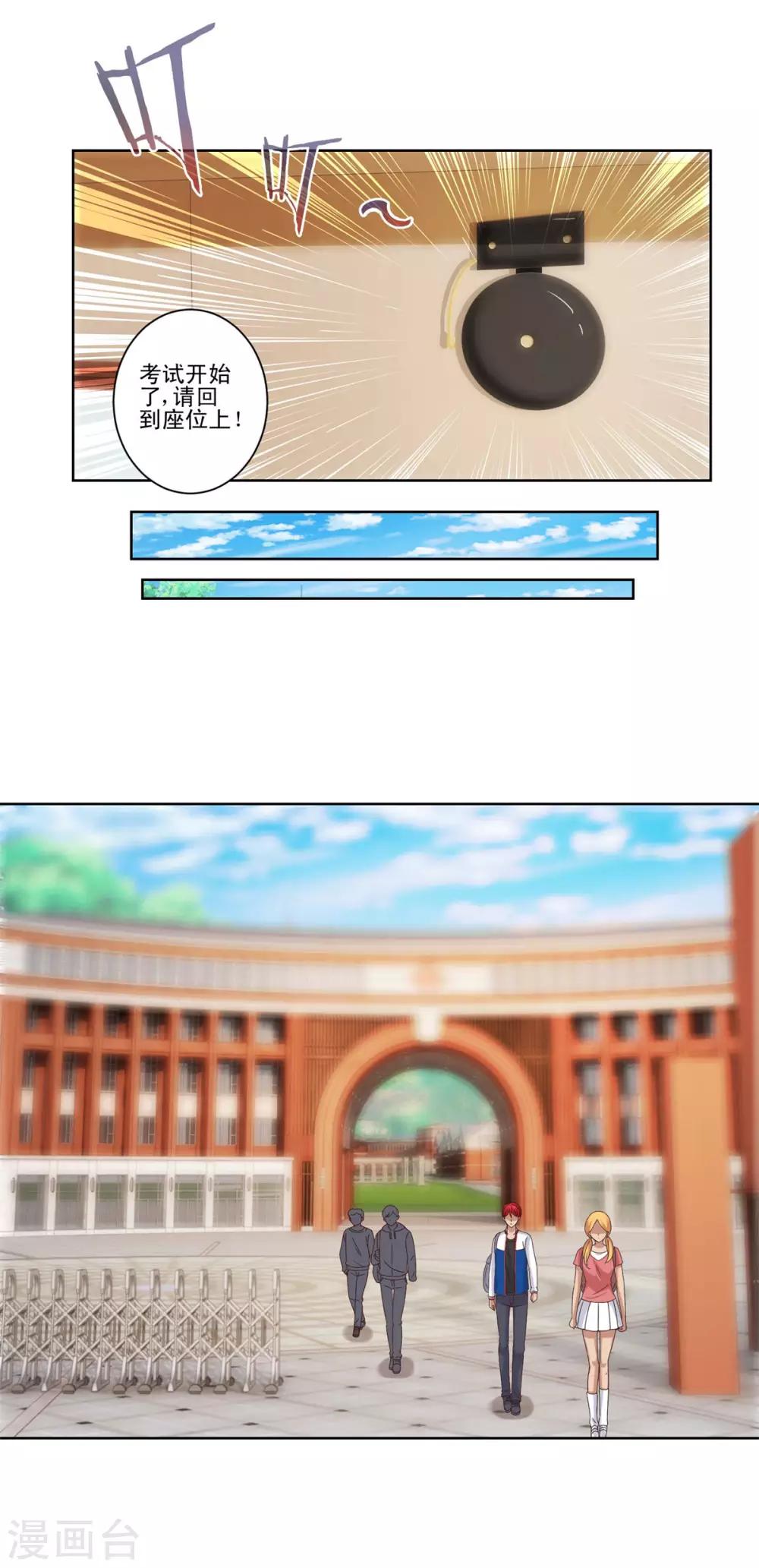 都市至尊系统韩漫全集-第101话 后悔的王志专无删减无遮挡章节图片 