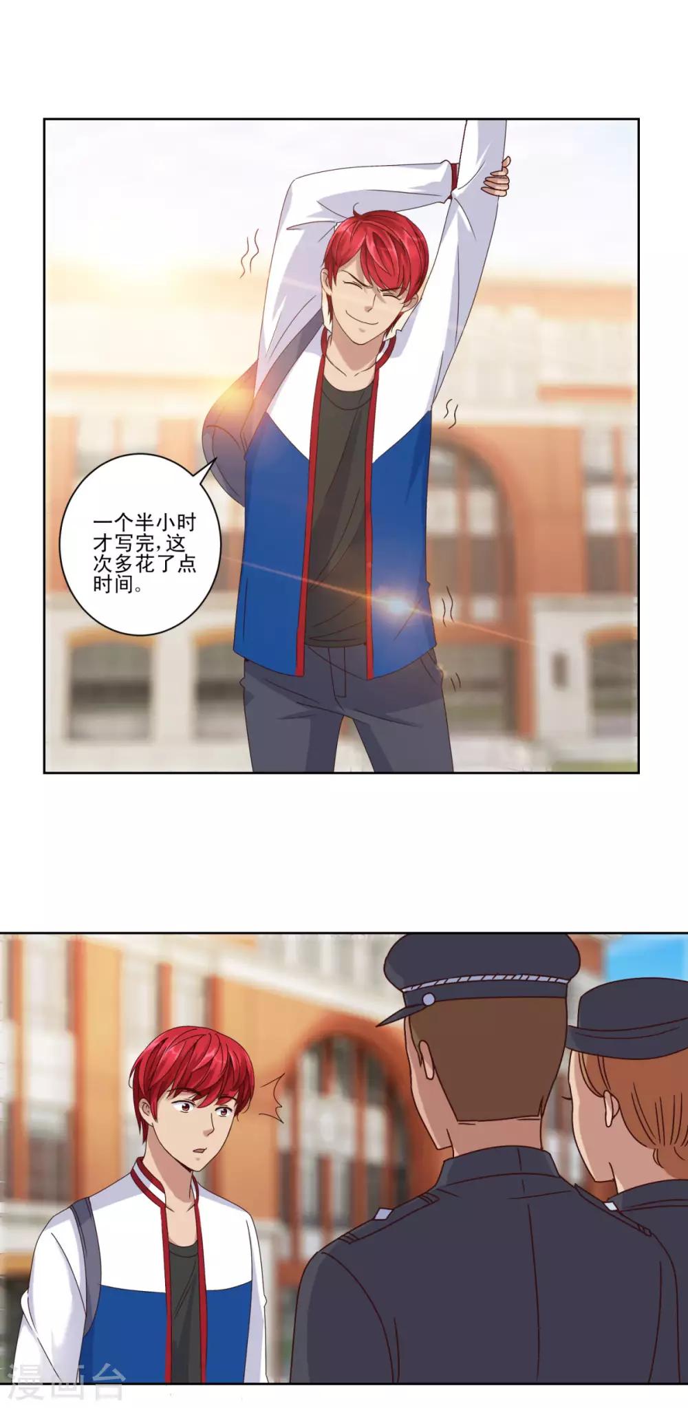 都市至尊系统韩漫全集-第101话 后悔的王志专无删减无遮挡章节图片 