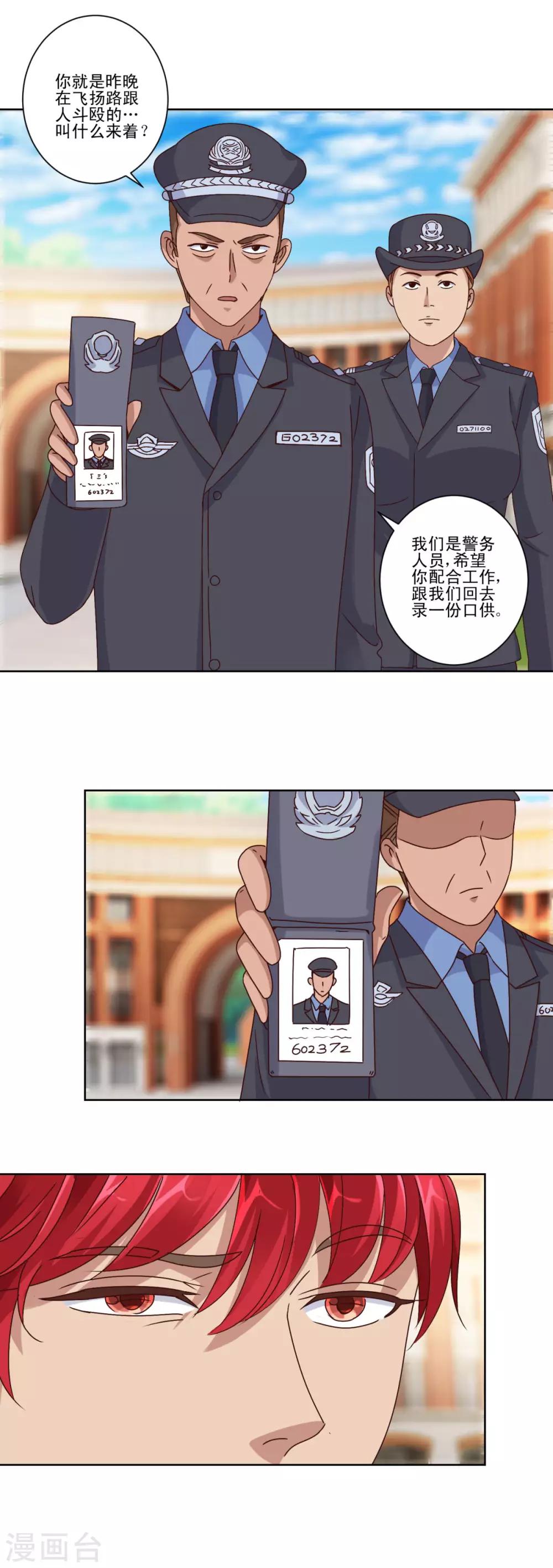 都市至尊系统韩漫全集-第101话 后悔的王志专无删减无遮挡章节图片 