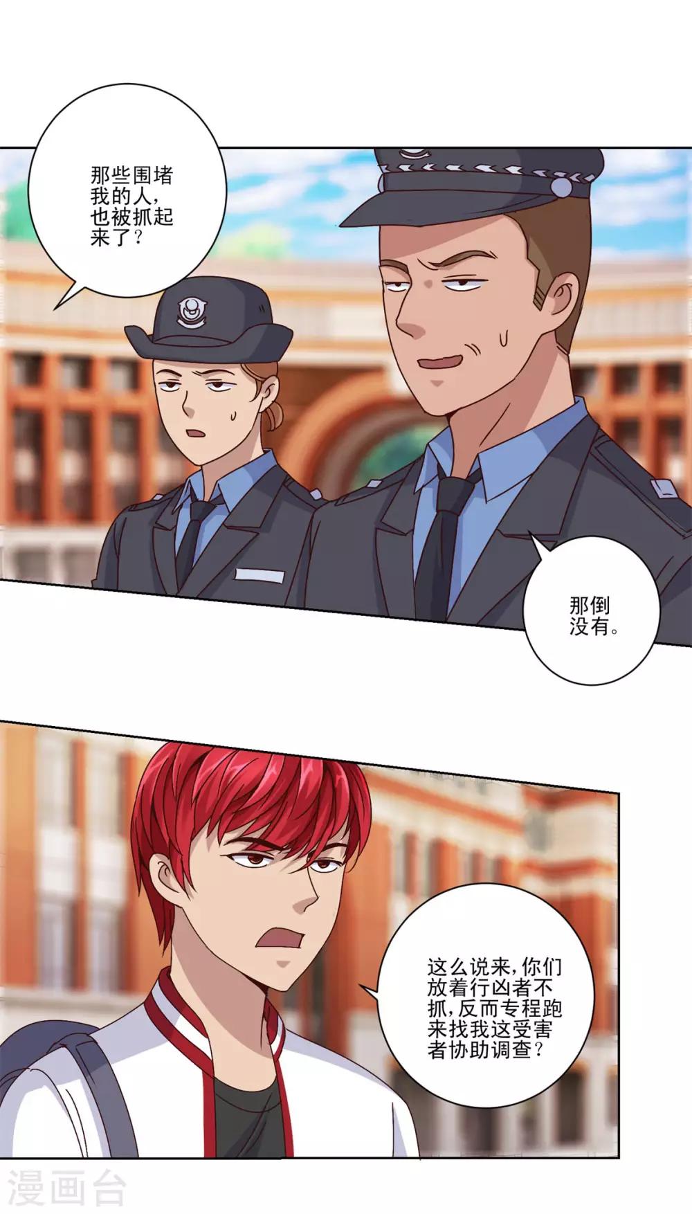 都市至尊系统韩漫全集-第101话 后悔的王志专无删减无遮挡章节图片 