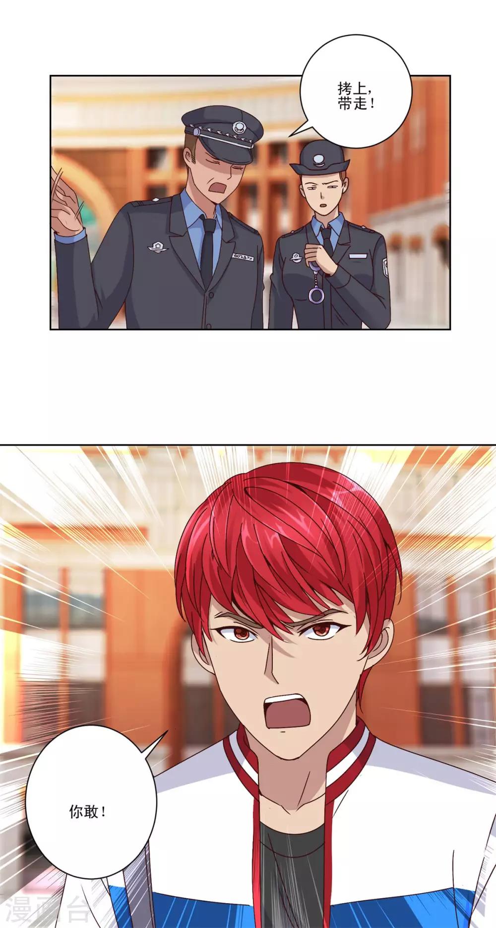 都市至尊系统韩漫全集-第101话 后悔的王志专无删减无遮挡章节图片 