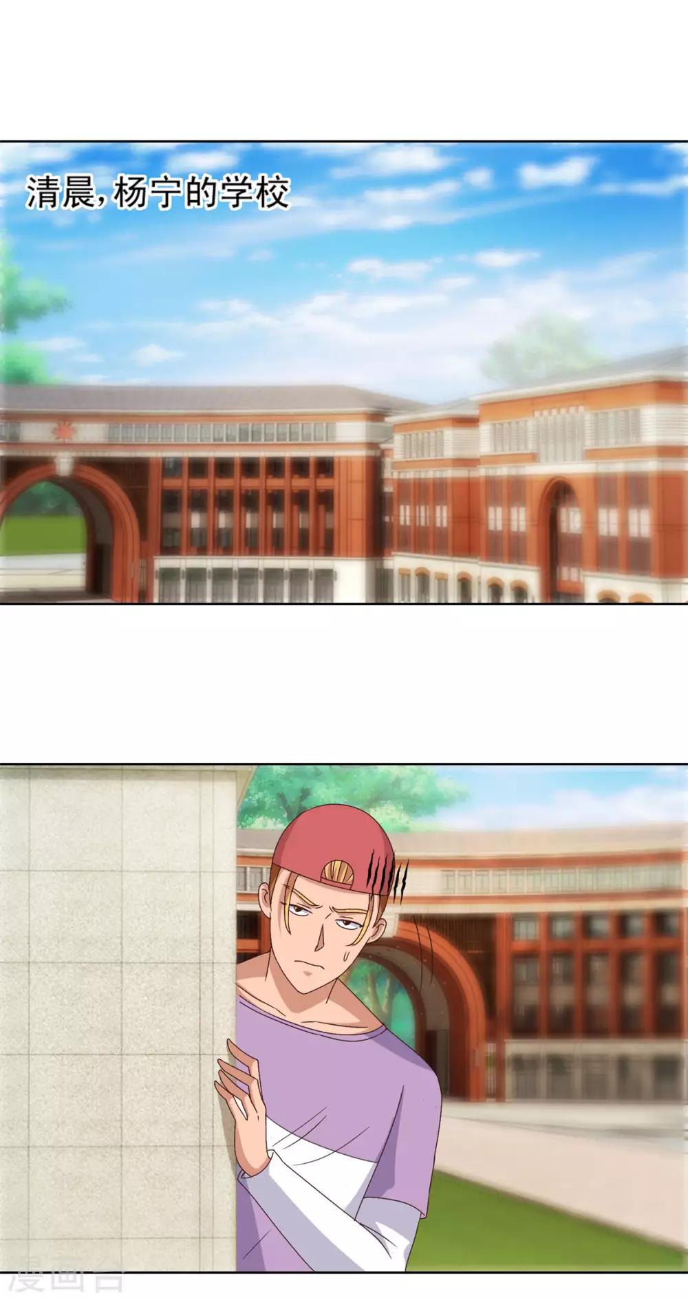 都市至尊系统韩漫全集-第101话 后悔的王志专无删减无遮挡章节图片 