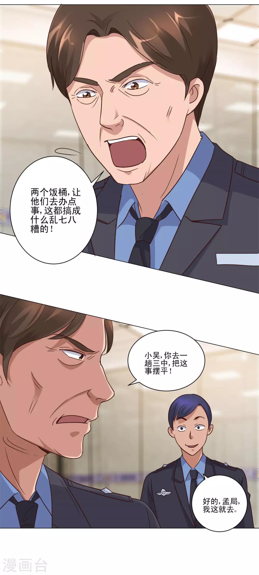 都市至尊系统韩漫全集-第102话 杨宁名声在外无删减无遮挡章节图片 