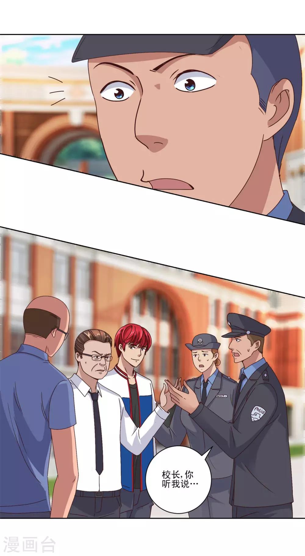 都市至尊系统韩漫全集-第102话 杨宁名声在外无删减无遮挡章节图片 