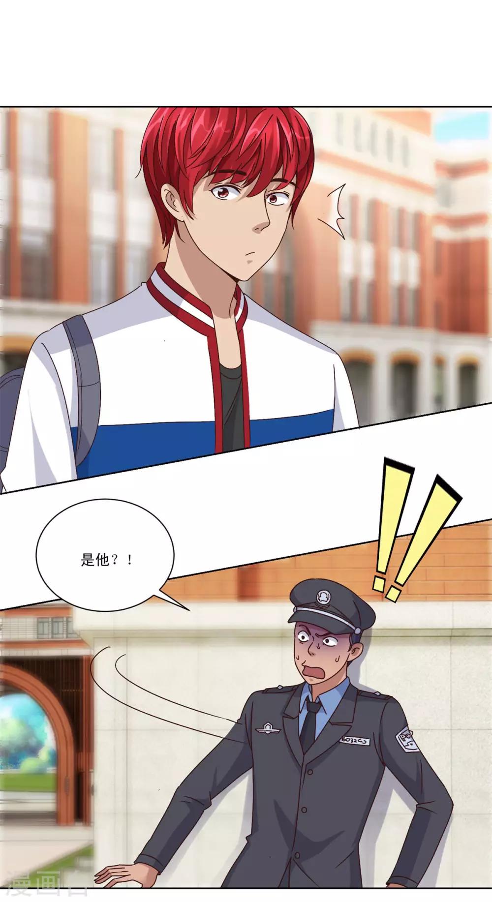 都市至尊系统韩漫全集-第102话 杨宁名声在外无删减无遮挡章节图片 