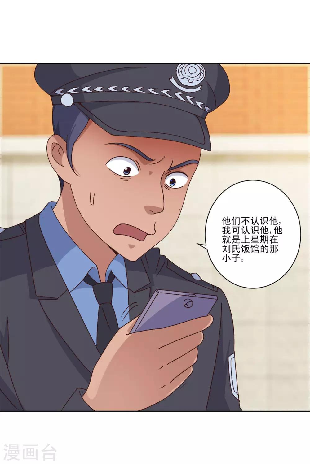 都市至尊系统韩漫全集-第102话 杨宁名声在外无删减无遮挡章节图片 