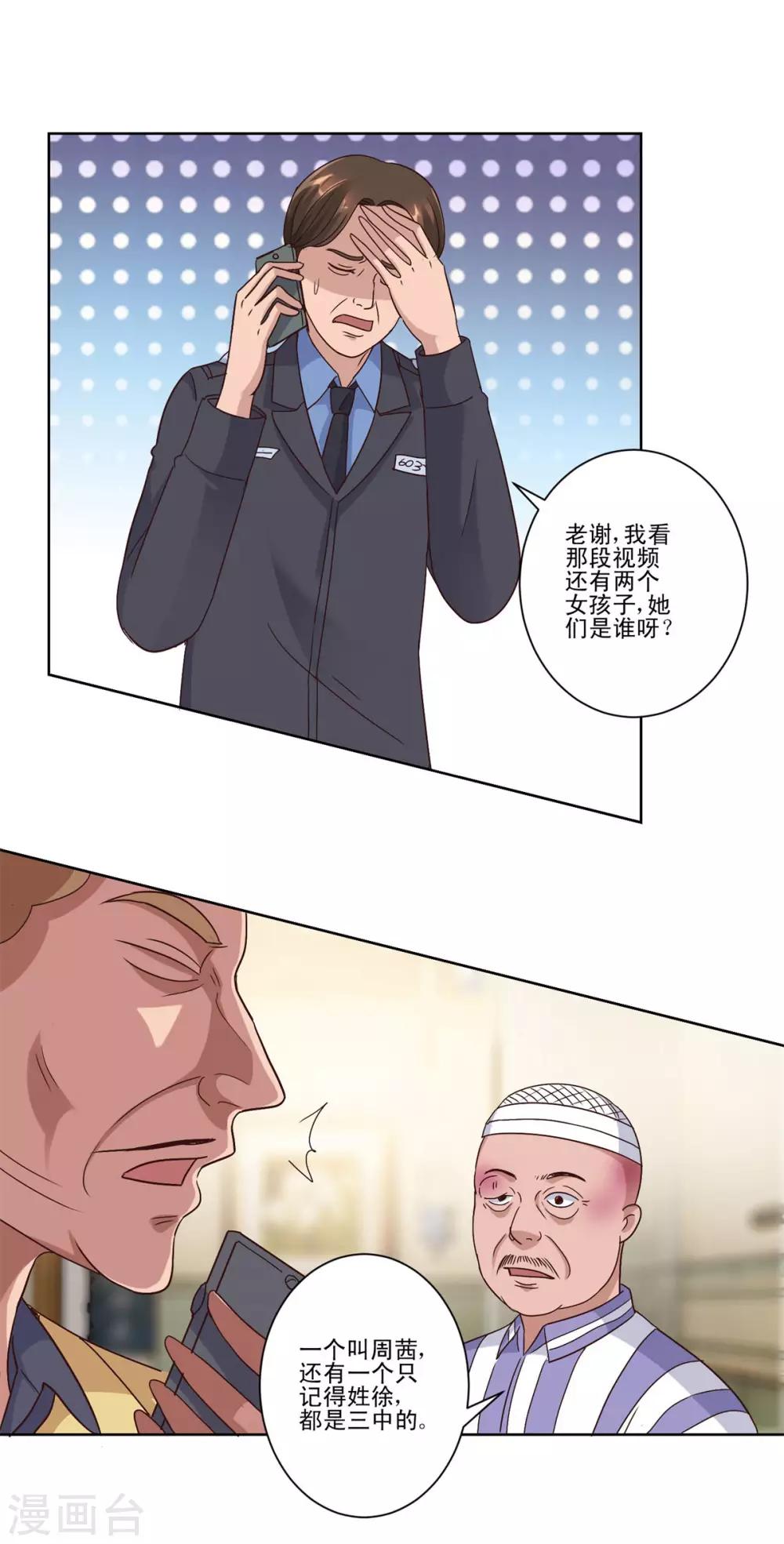 都市至尊系统韩漫全集-第102话 杨宁名声在外无删减无遮挡章节图片 