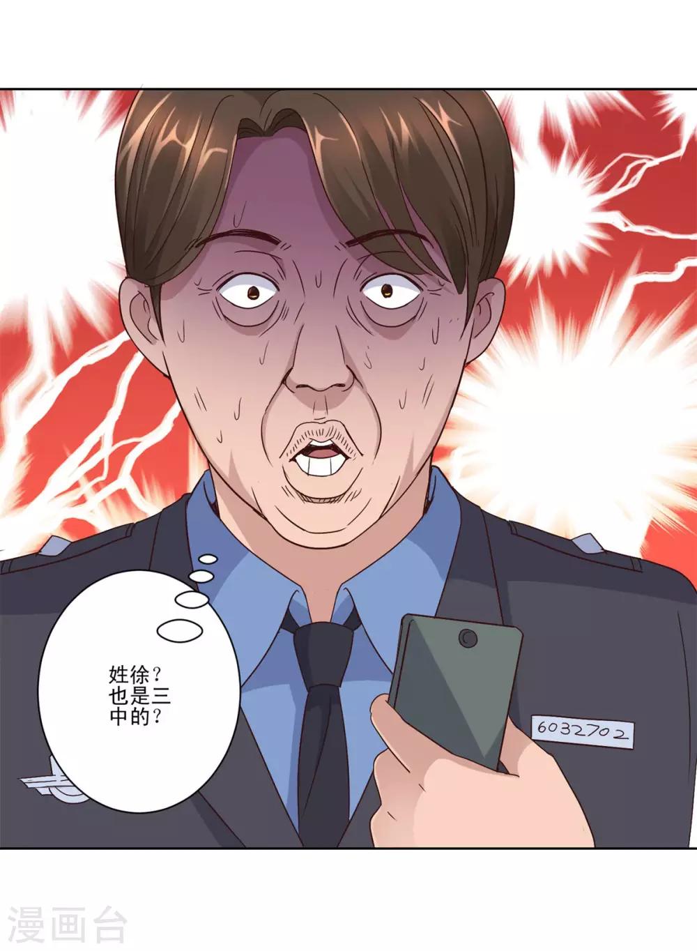 都市至尊系统韩漫全集-第102话 杨宁名声在外无删减无遮挡章节图片 