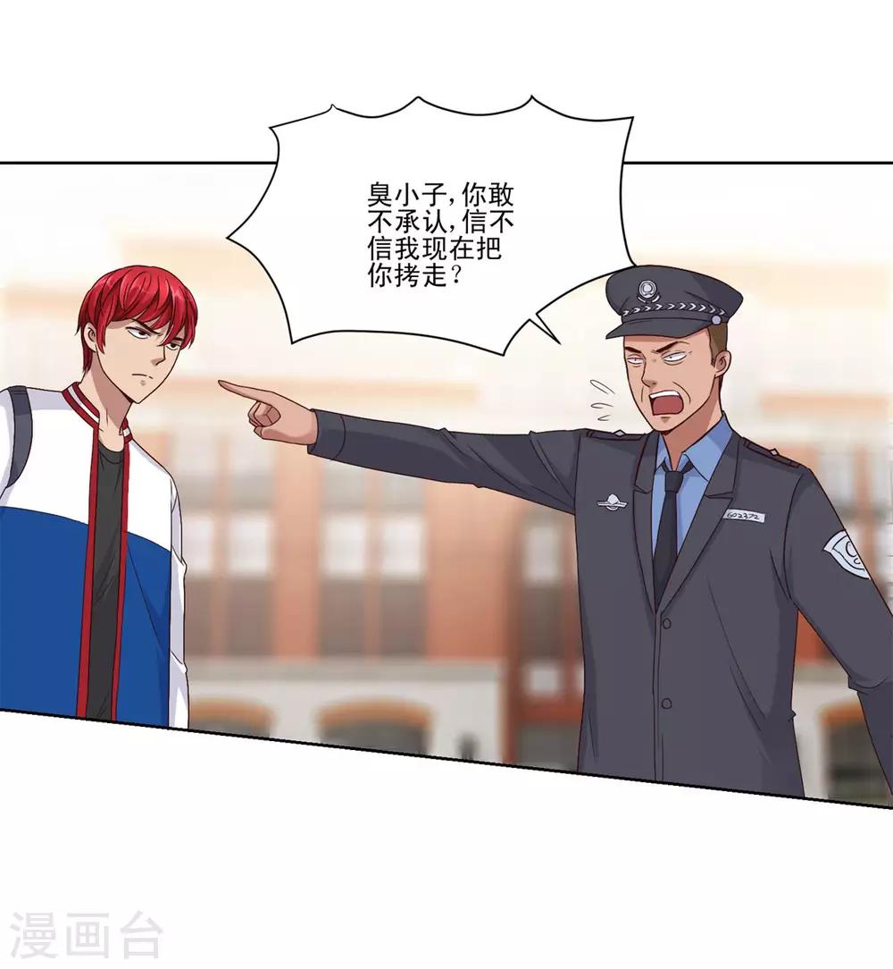 都市至尊系统韩漫全集-第102话 杨宁名声在外无删减无遮挡章节图片 