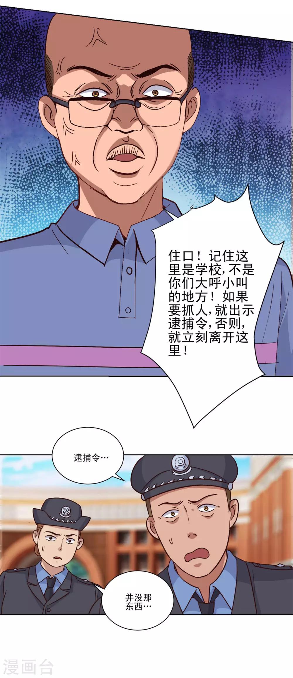都市至尊系统韩漫全集-第102话 杨宁名声在外无删减无遮挡章节图片 