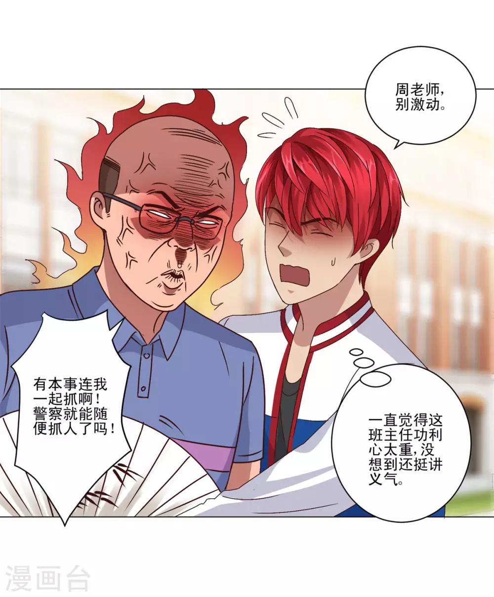 都市至尊系统韩漫全集-第102话 杨宁名声在外无删减无遮挡章节图片 