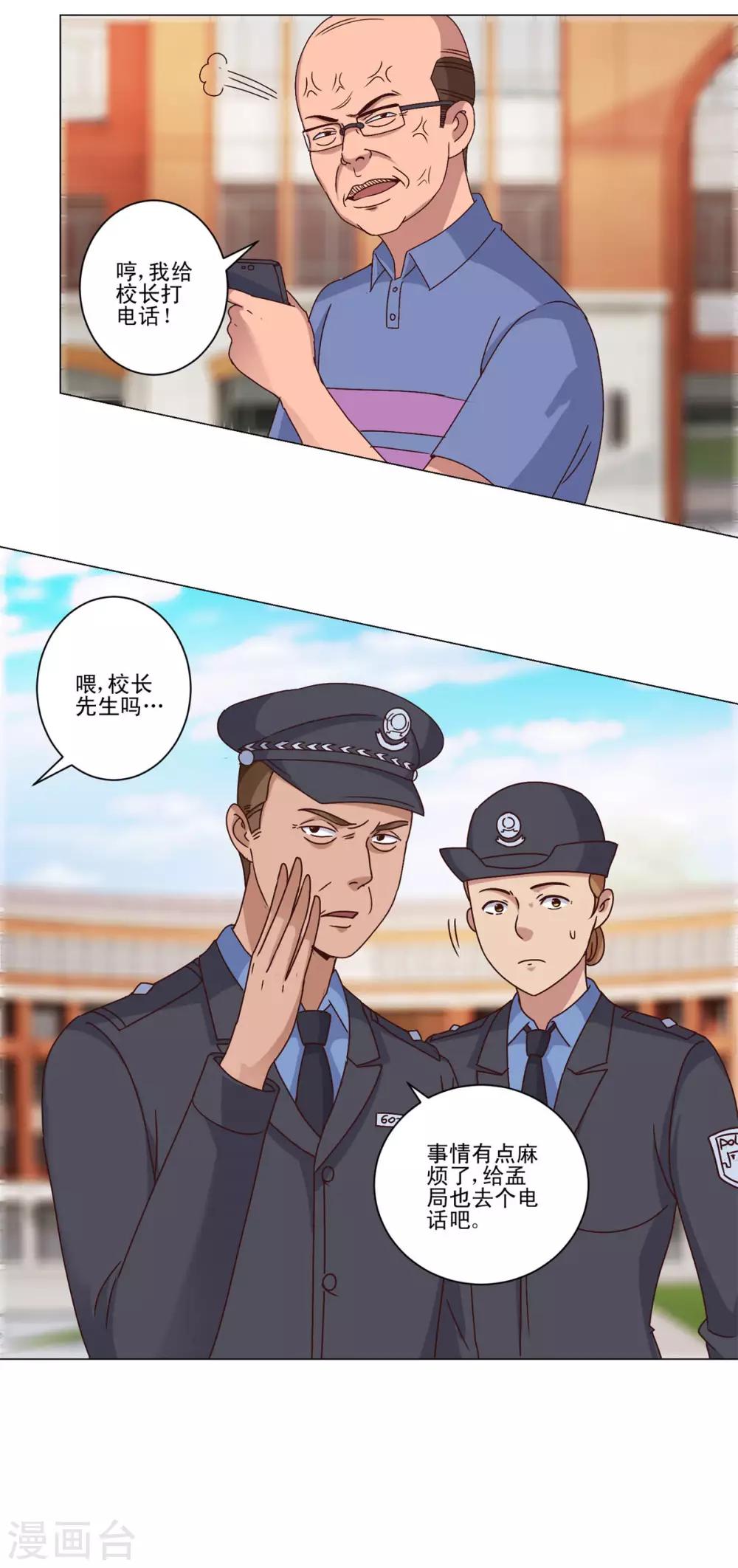 都市至尊系统韩漫全集-第102话 杨宁名声在外无删减无遮挡章节图片 