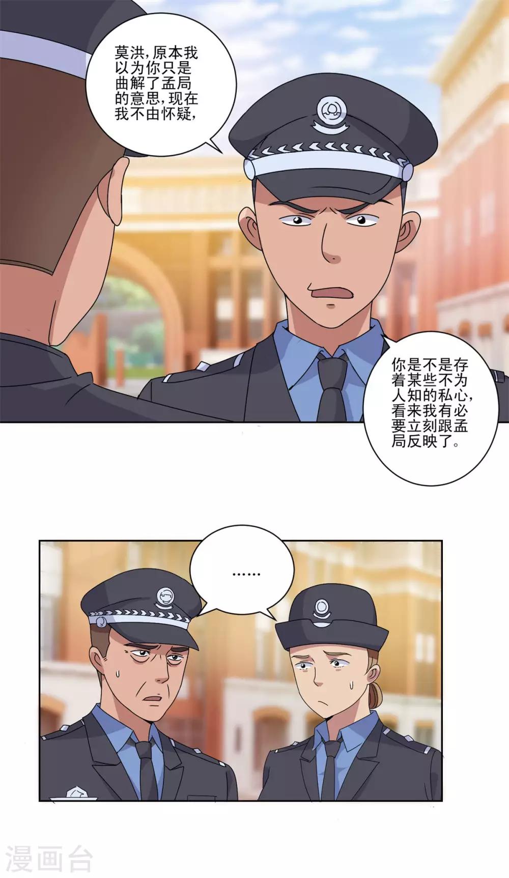 都市至尊系统韩漫全集-第103话 划清界限无删减无遮挡章节图片 