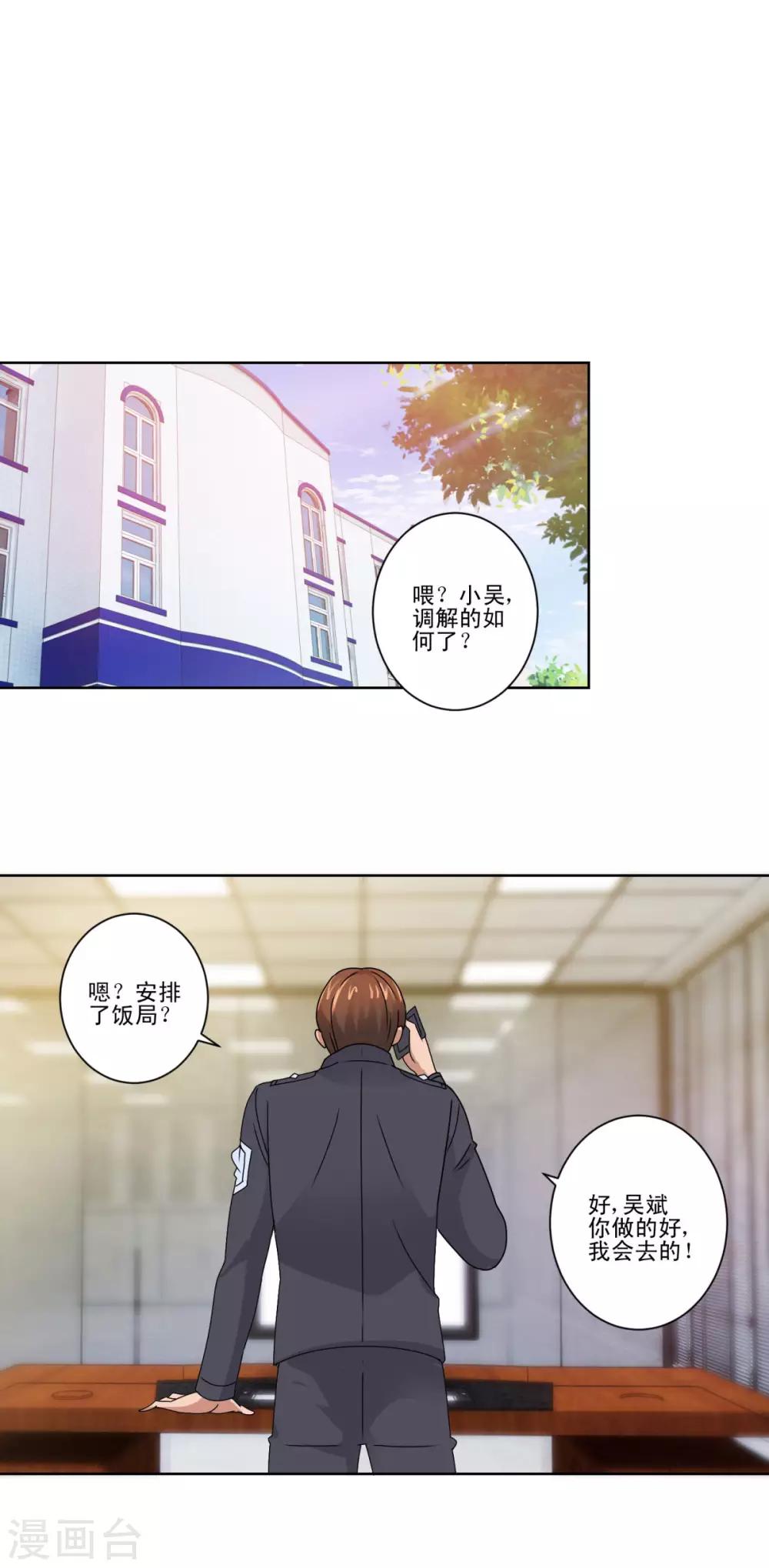 都市至尊系统韩漫全集-第103话 划清界限无删减无遮挡章节图片 