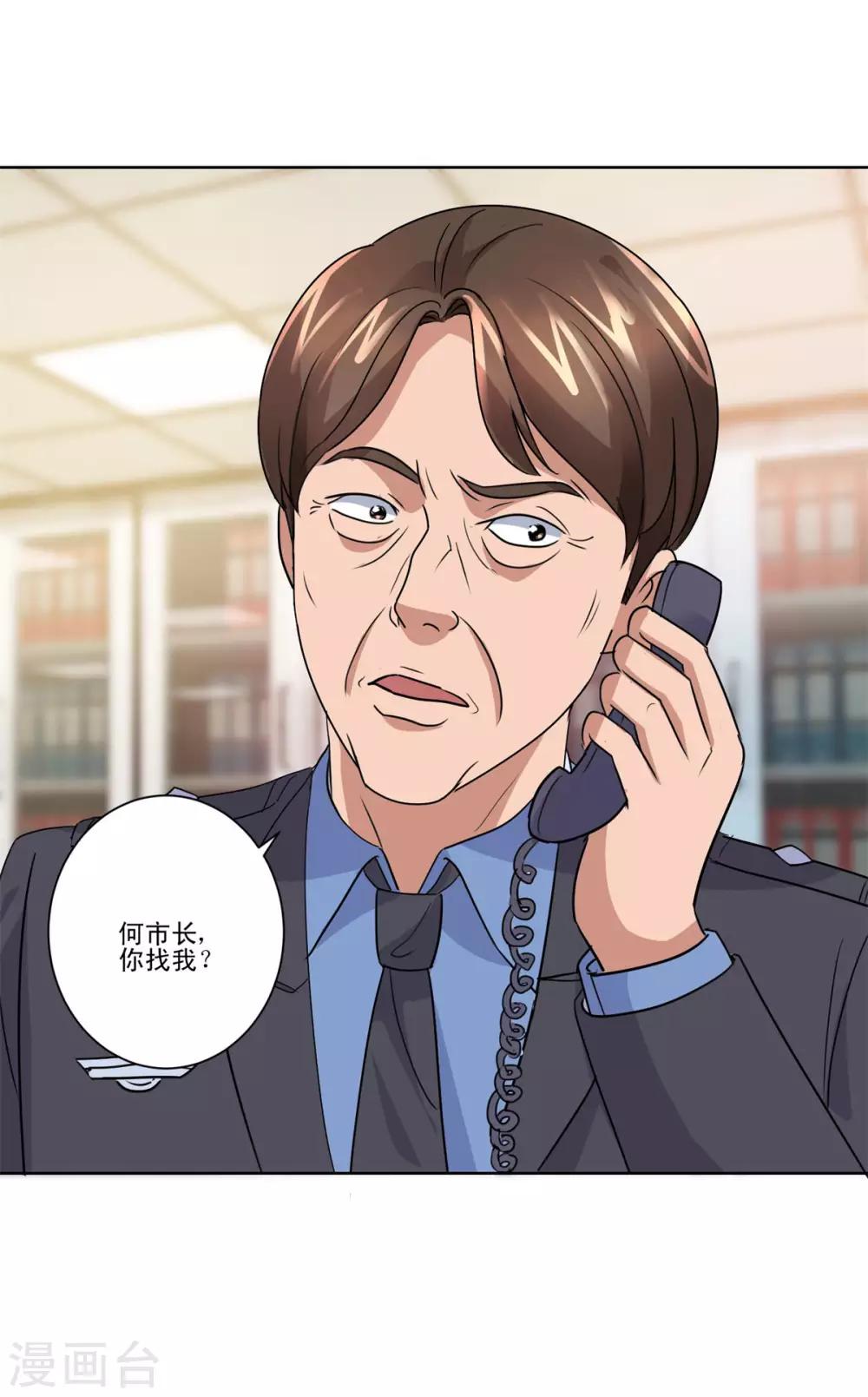 都市至尊系统韩漫全集-第103话 划清界限无删减无遮挡章节图片 