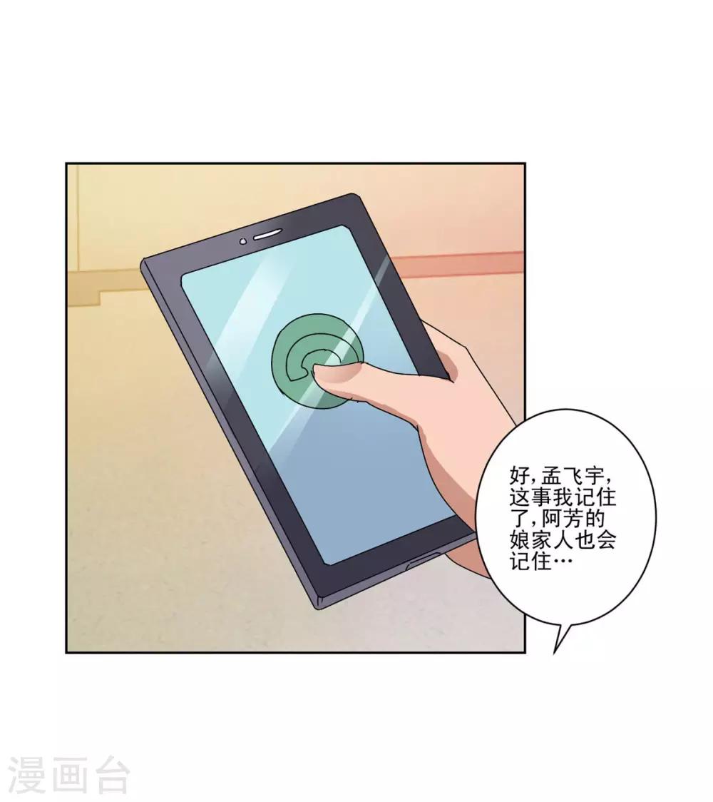 都市至尊系统韩漫全集-第103话 划清界限无删减无遮挡章节图片 