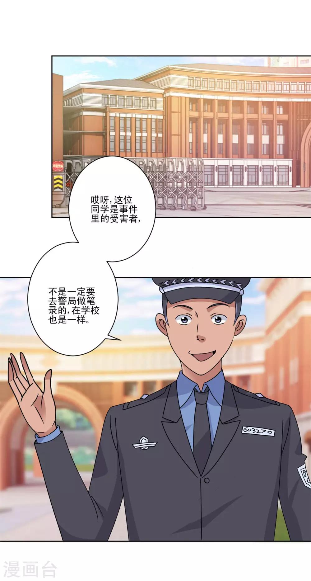 都市至尊系统韩漫全集-第103话 划清界限无删减无遮挡章节图片 