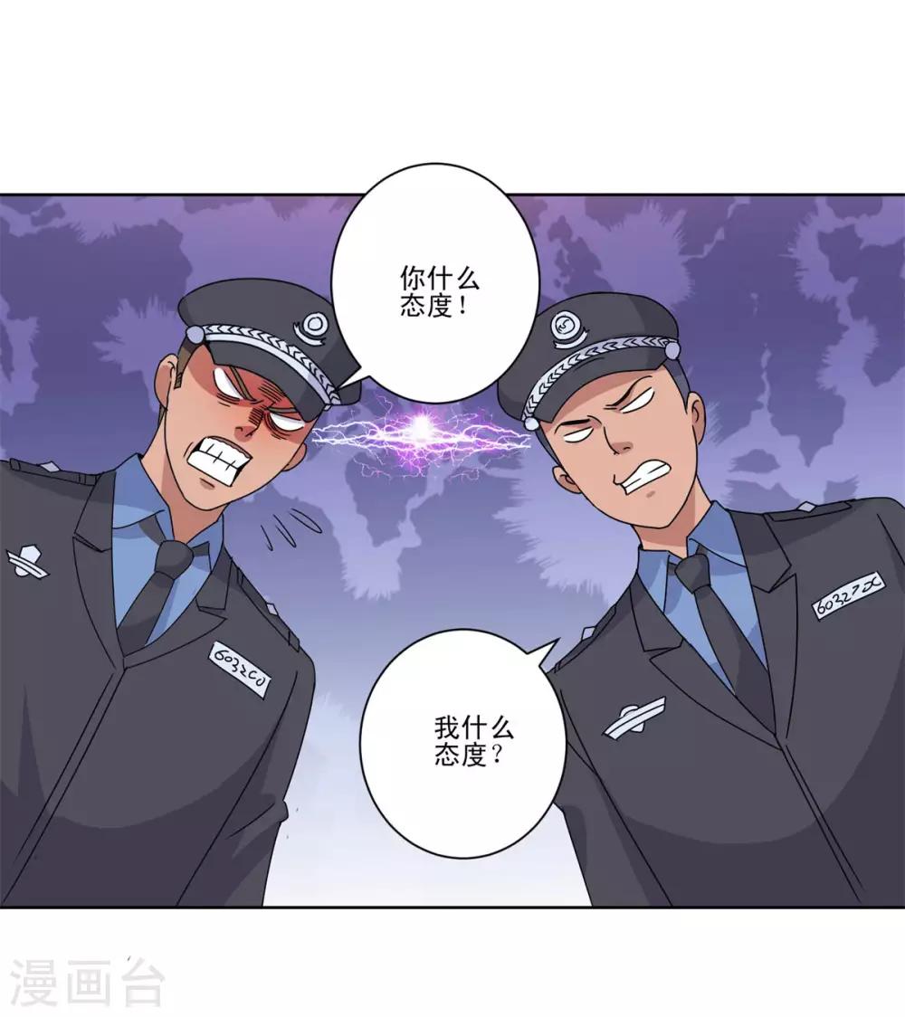 都市至尊系统韩漫全集-第103话 划清界限无删减无遮挡章节图片 