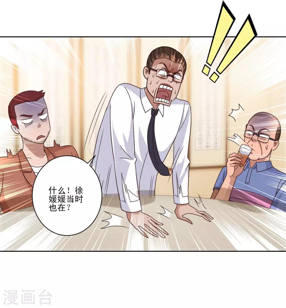 都市至尊系统韩漫全集-第104话 王志专转学无删减无遮挡章节图片 