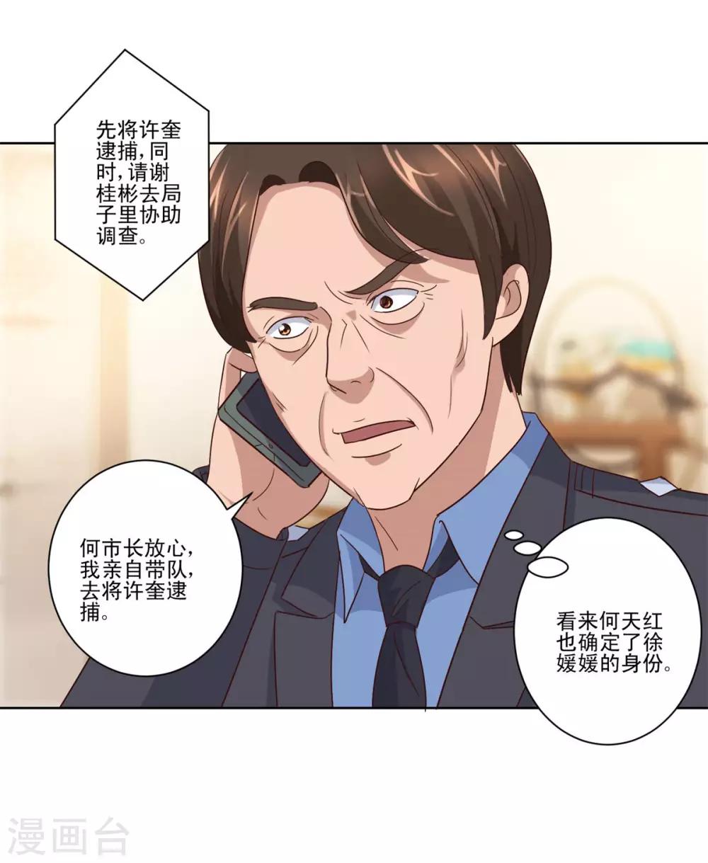 都市至尊系统韩漫全集-第104话 王志专转学无删减无遮挡章节图片 