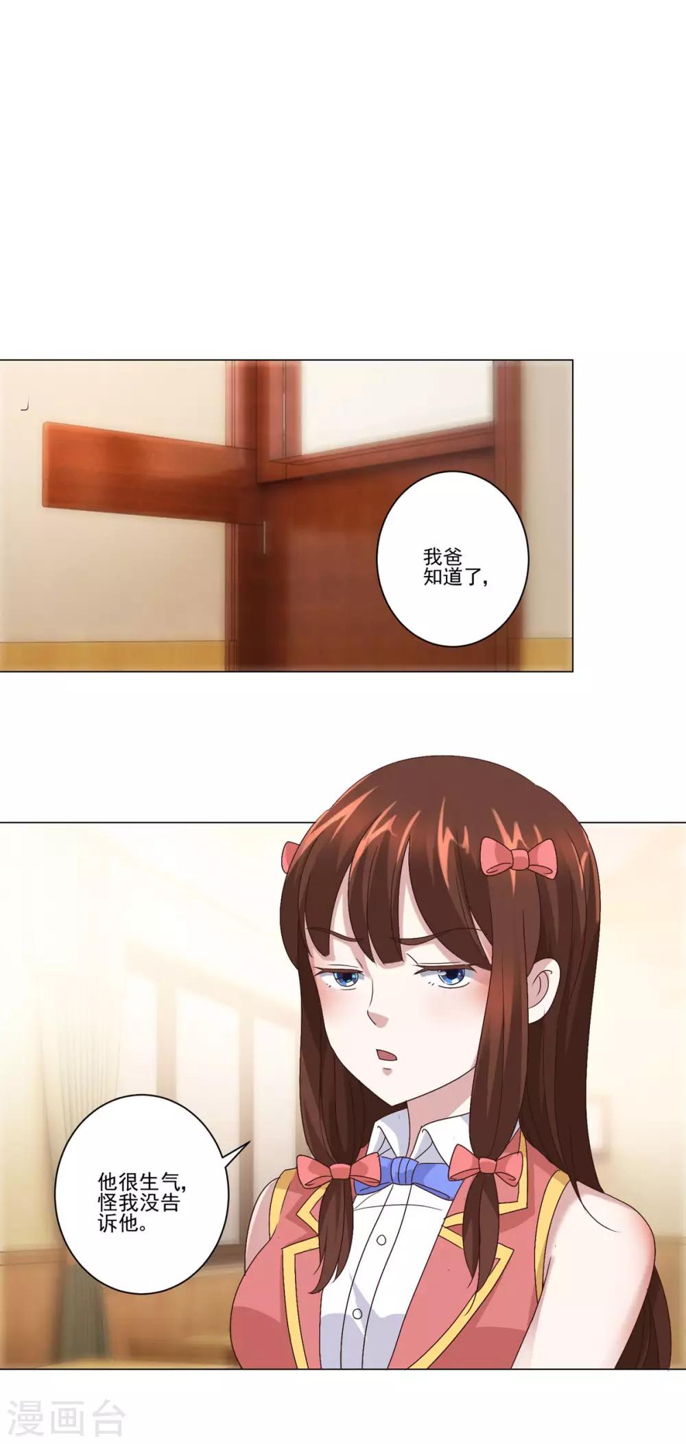 都市至尊系统韩漫全集-第104话 王志专转学无删减无遮挡章节图片 