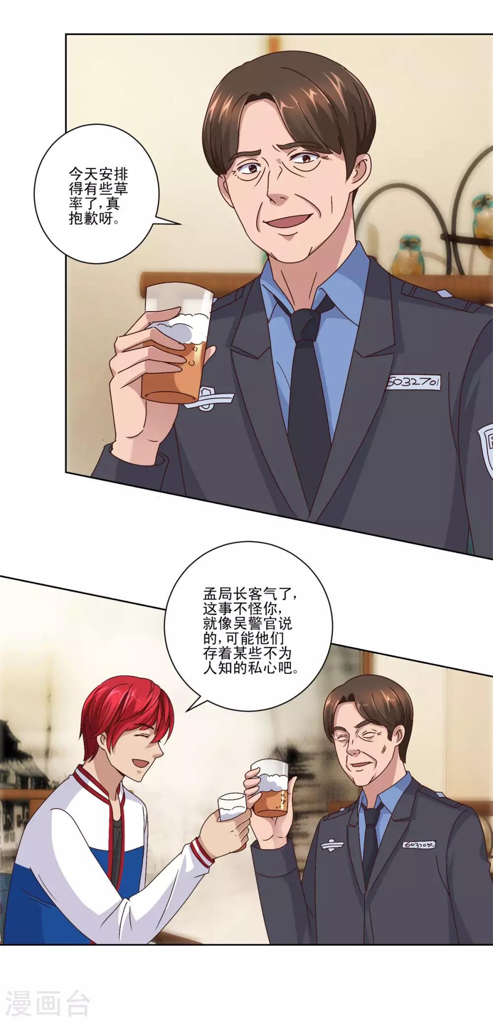 都市至尊系统韩漫全集-第104话 王志专转学无删减无遮挡章节图片 