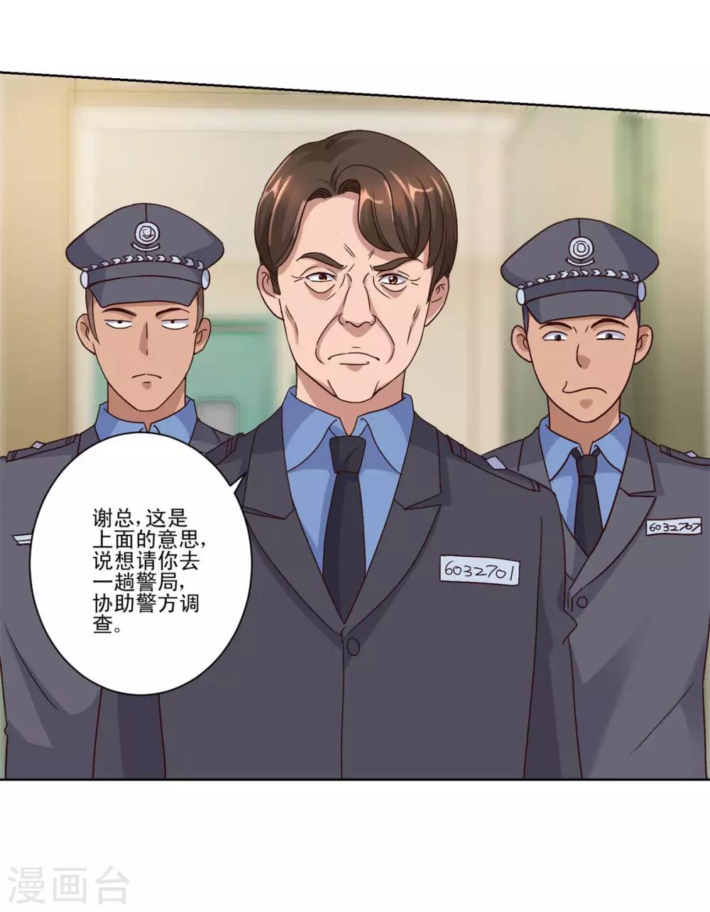 都市至尊系统韩漫全集-第105话 人靠衣装无删减无遮挡章节图片 