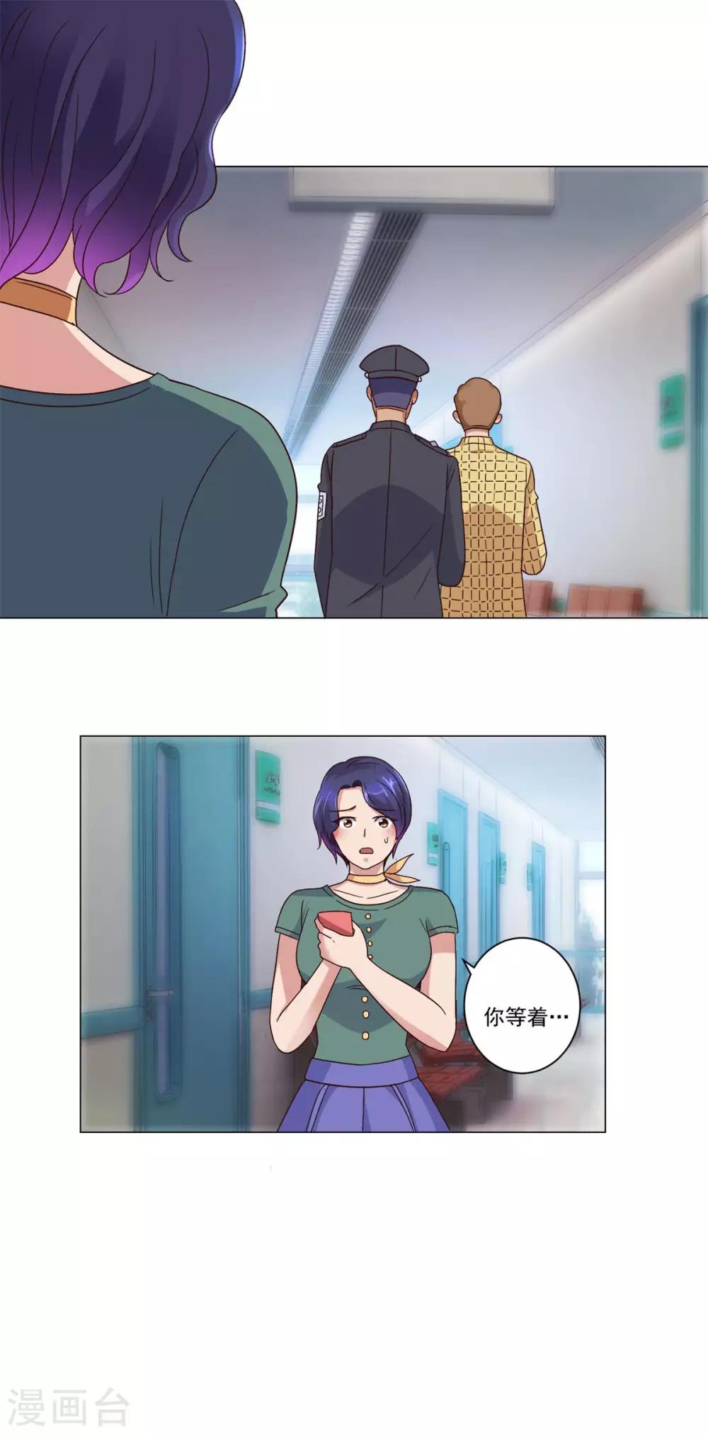都市至尊系统韩漫全集-第105话 人靠衣装无删减无遮挡章节图片 