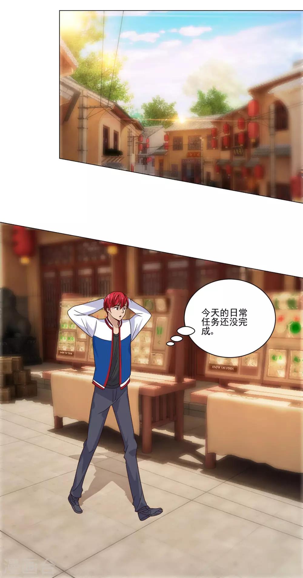 都市至尊系统韩漫全集-第105话 人靠衣装无删减无遮挡章节图片 