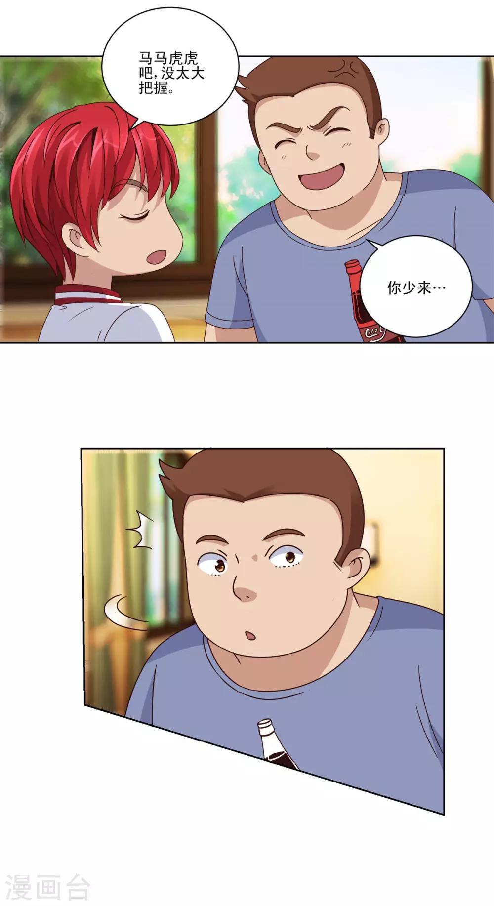都市至尊系统韩漫全集-第105话 人靠衣装无删减无遮挡章节图片 