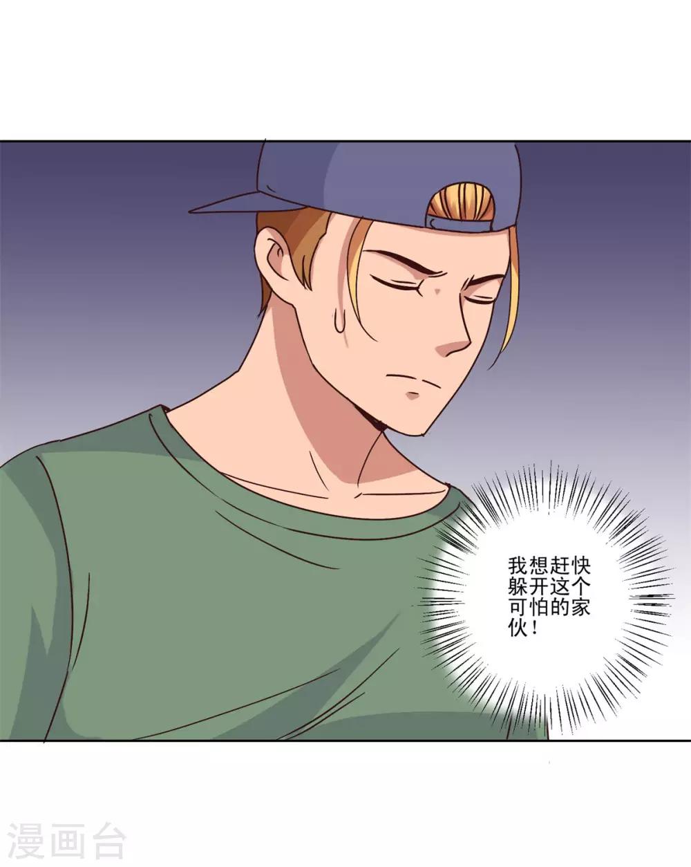 都市至尊系统韩漫全集-第105话 人靠衣装无删减无遮挡章节图片 