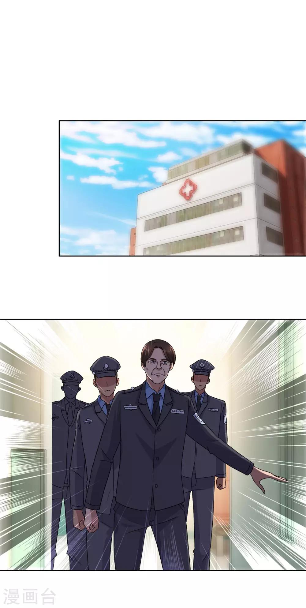 都市至尊系统韩漫全集-第105话 人靠衣装无删减无遮挡章节图片 