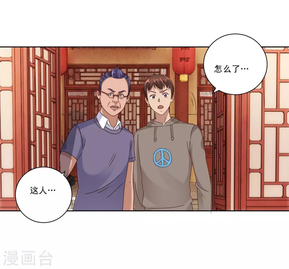 都市至尊系统韩漫全集-第107话 土豪扫货团无删减无遮挡章节图片 