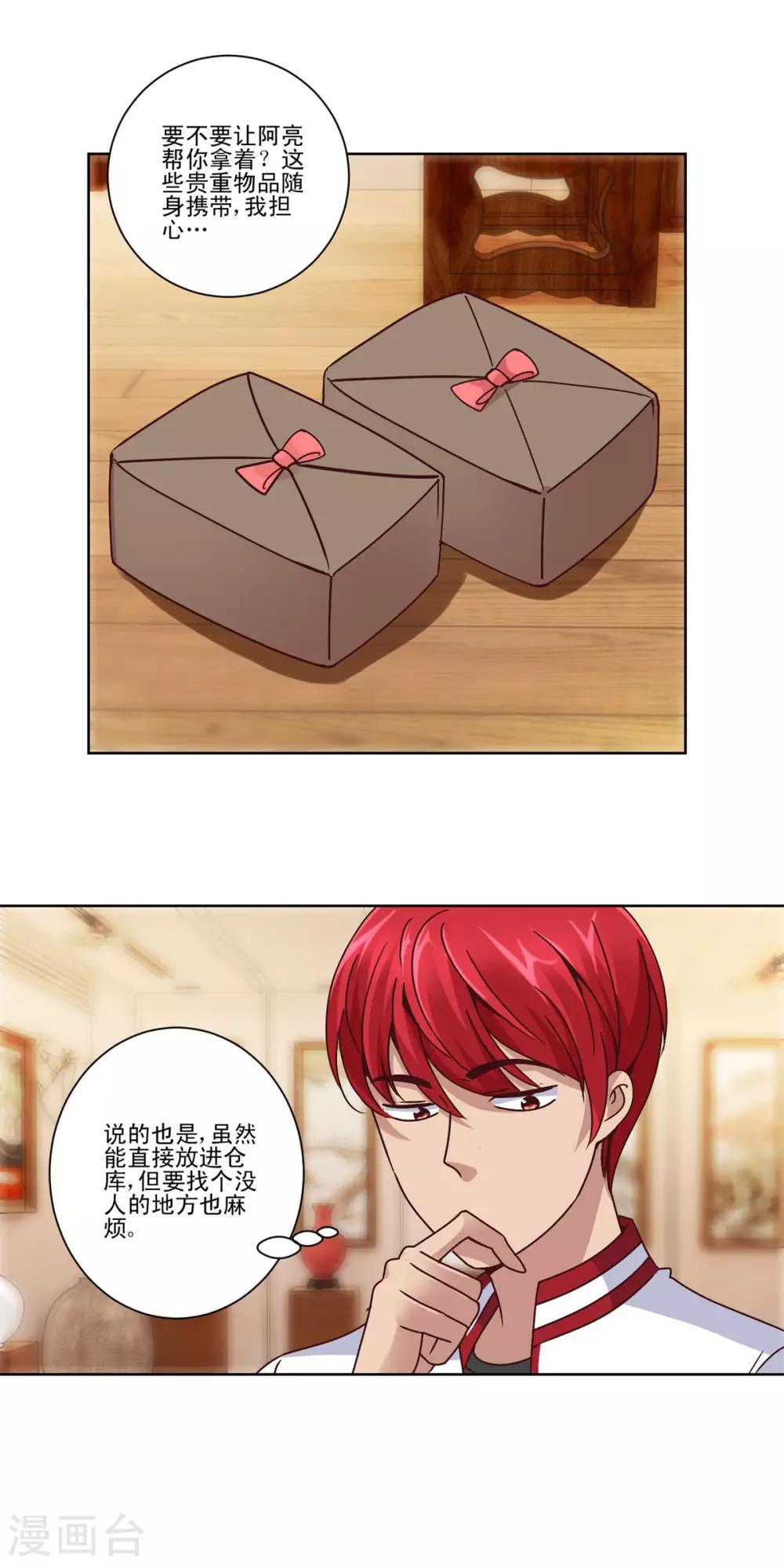 都市至尊系统韩漫全集-第107话 土豪扫货团无删减无遮挡章节图片 