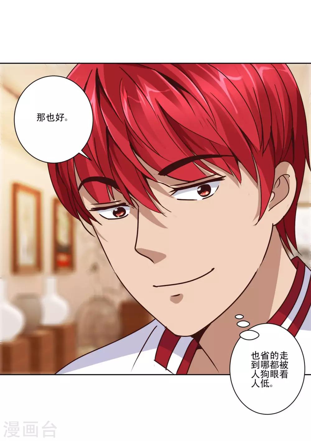都市至尊系统韩漫全集-第107话 土豪扫货团无删减无遮挡章节图片 