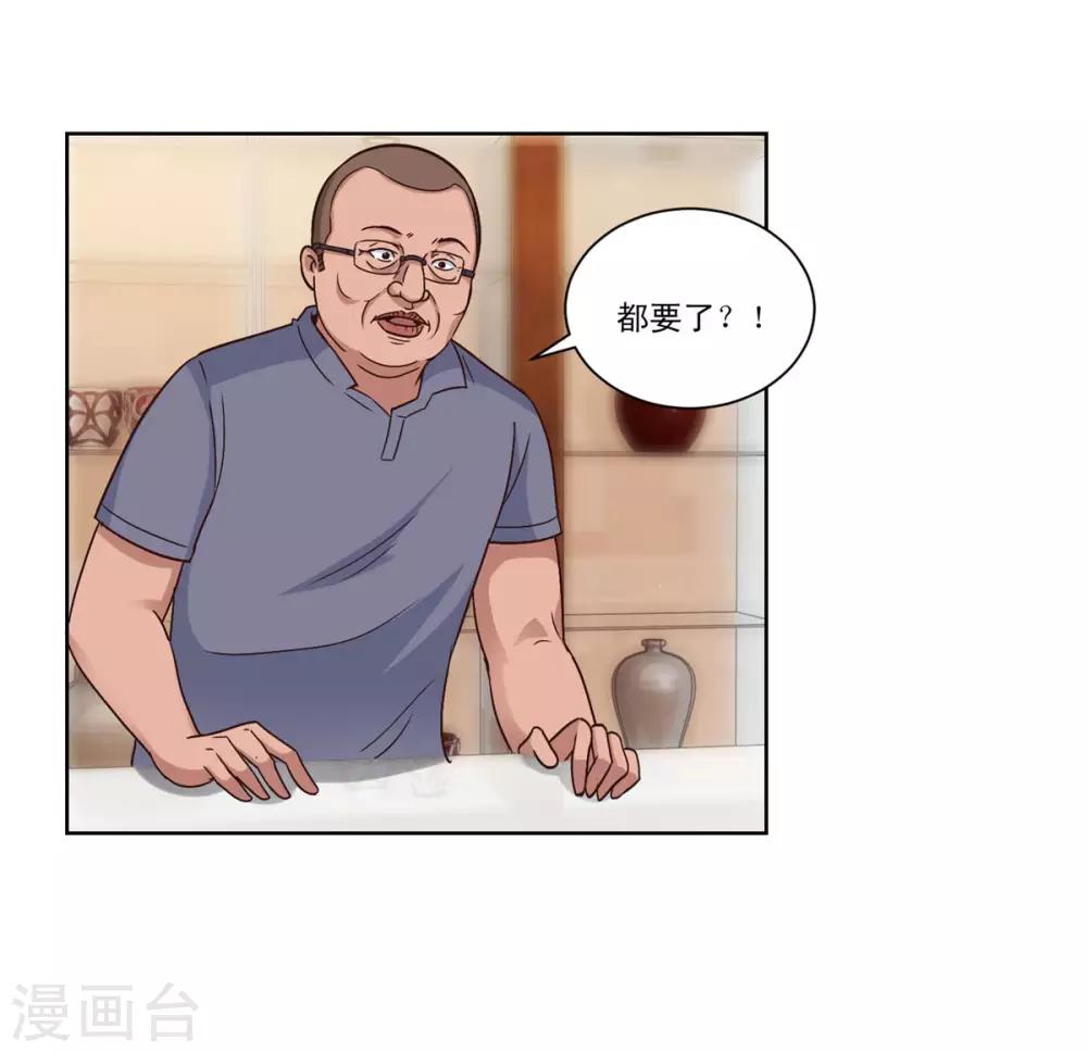 都市至尊系统韩漫全集-第107话 土豪扫货团无删减无遮挡章节图片 